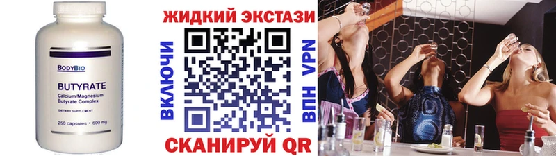 Купить где  Сунжа  Бутират 99% 