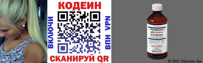 Купить закладки Сунжа Кодеиновый сироп Lean Purple Drank