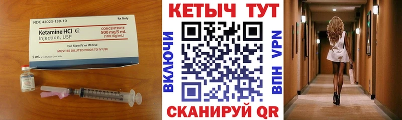 Кетамин VHQ  Купить где  Сунжа 